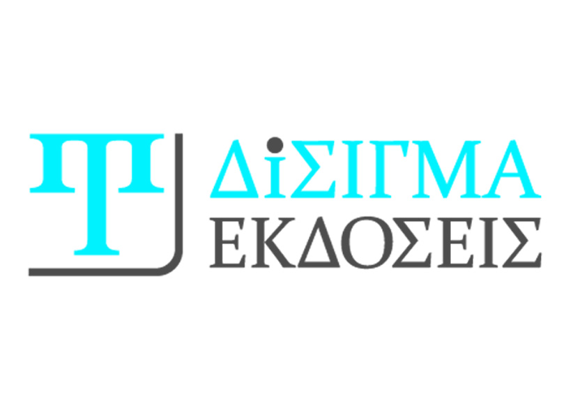 disigma NEW