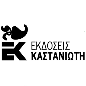 kastaniotis 300x300