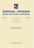 logo spoudai