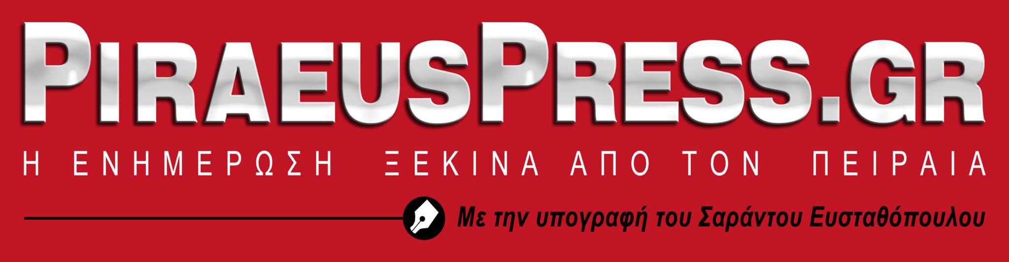 piraeuspress