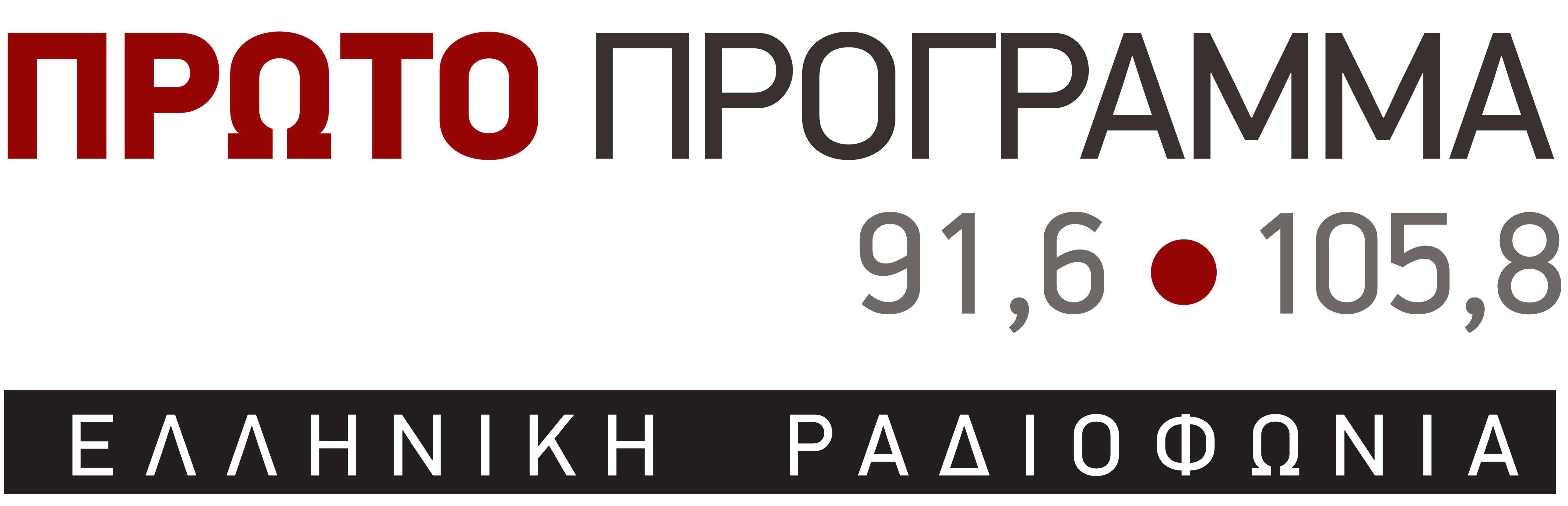 prwto